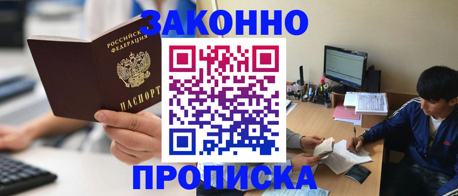 временная регистрация надежно в Немане