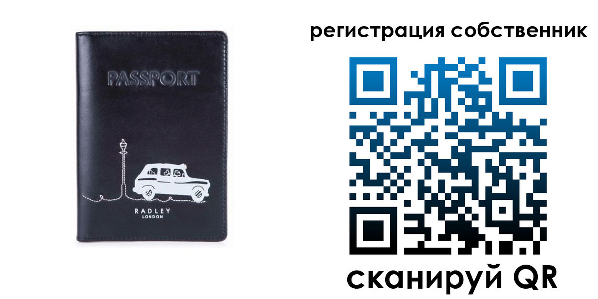 прописка паспорт в Немане