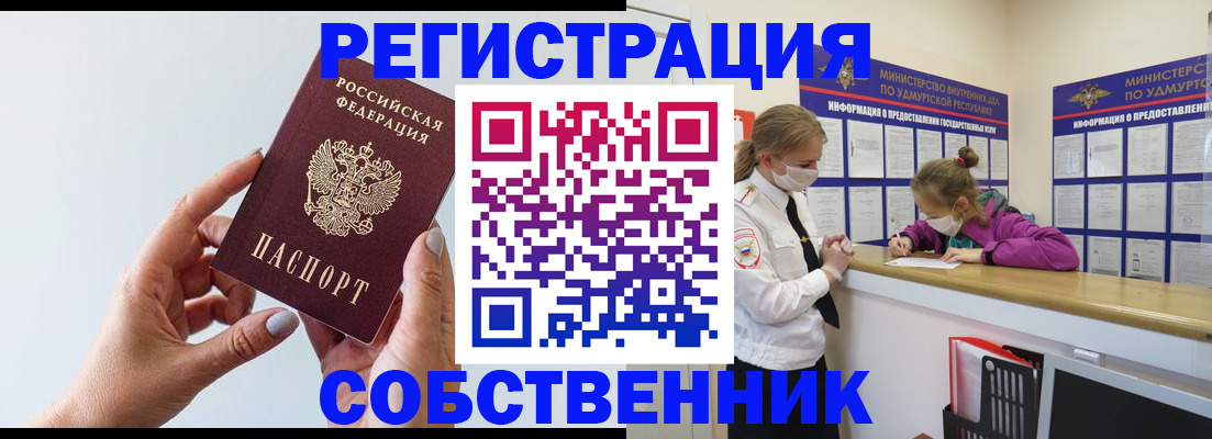 прописка для кредита в Немане