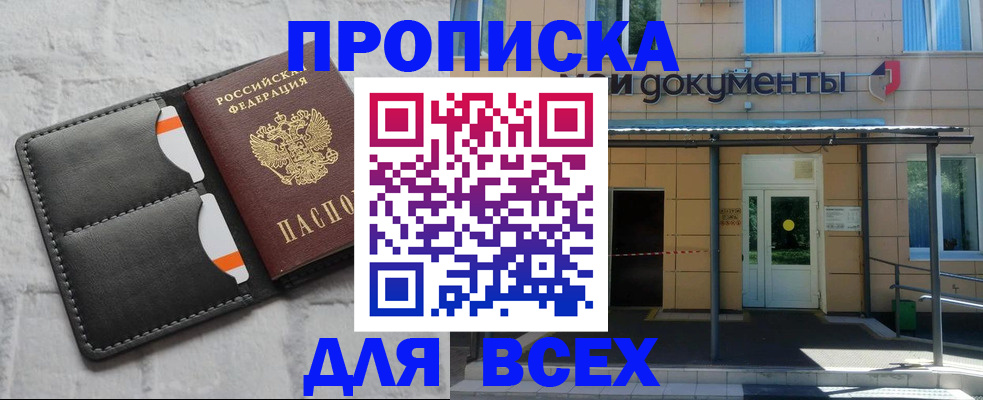 временная регистрация надежно в Немане