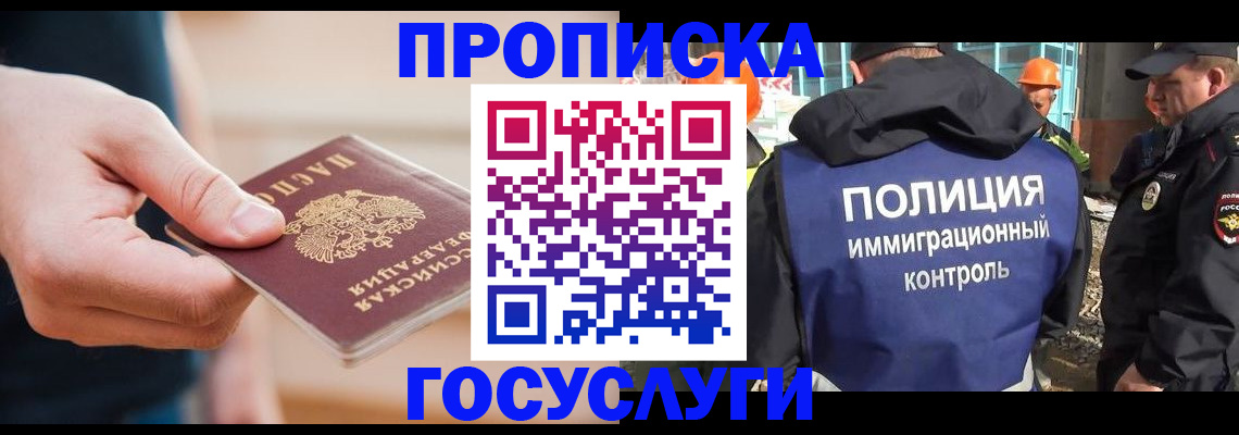 временная регистрация недорого в Немане