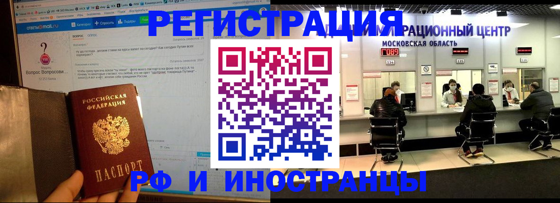 прописка регистрация в Немане