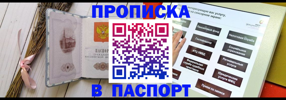 временная регистрация поиск в Немане