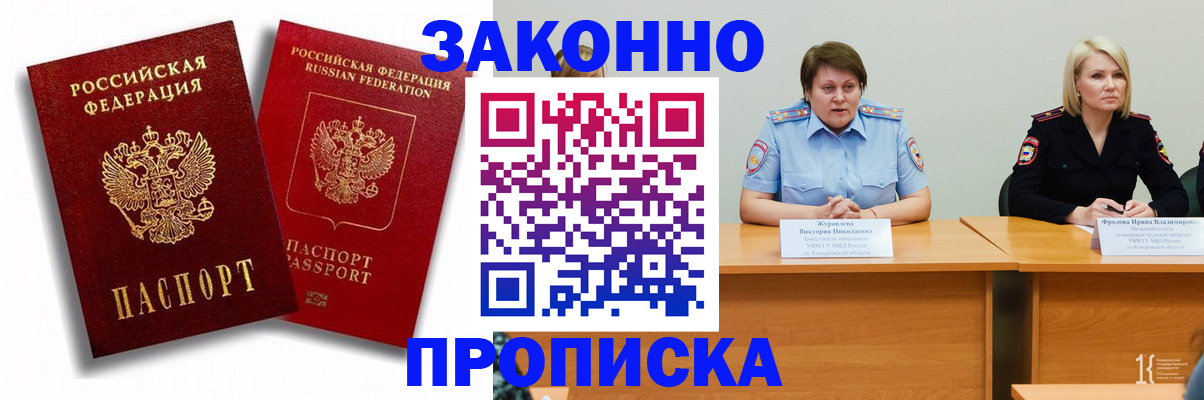прописка для кредита в Немане