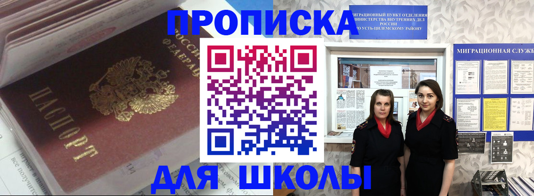 временная регистрация в квартире в Немане