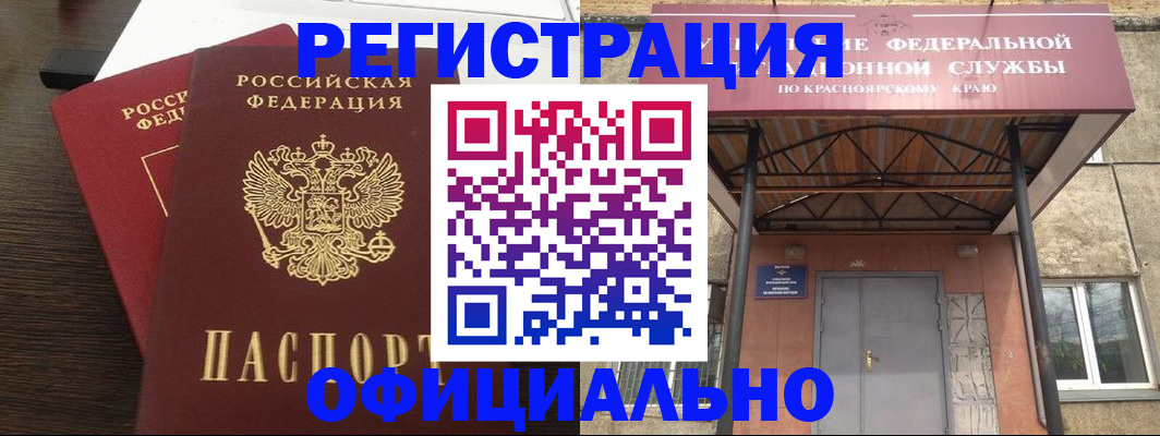 временная регистрация надежно в Немане